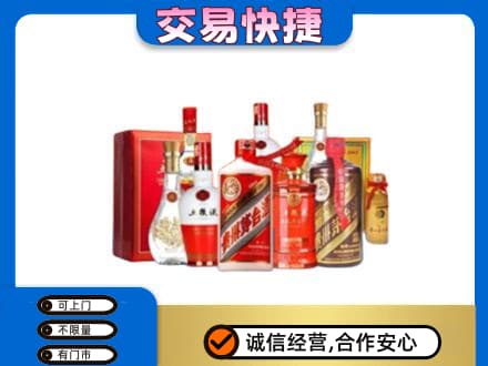 高平市名酒回收酒水.jpg