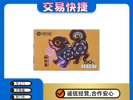 高平市购物卡回收移动卡.jpg