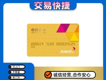 高平市购物卡回收中欣购物卡.jpg