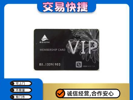 高平市购物卡回收银座卡.jpg