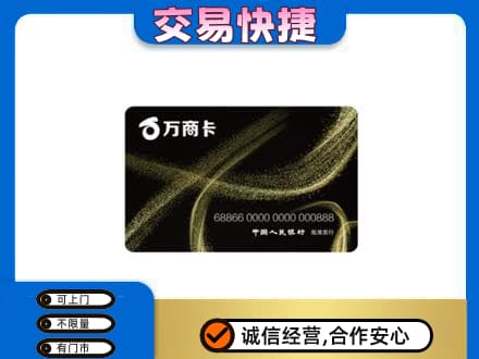 高平市购物卡回收万商卡.jpg