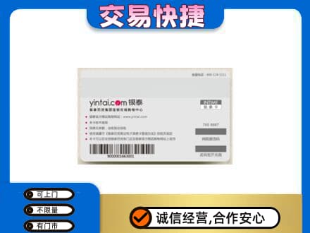 高平市购物卡回收银泰购物卡.jpg