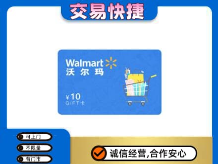 高平市购物卡回收沃尔玛卡.jpg