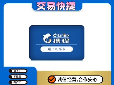 高平市购物卡回收携程礼品卡.jpg