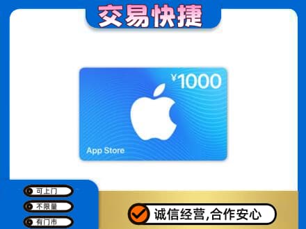 高平市购物卡回收苹果卡.jpg