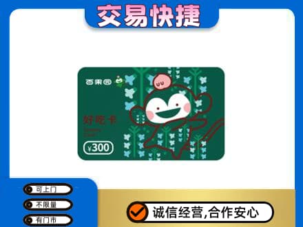 高平市购物卡回收百果园卡.jpg