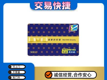 高平市购物卡回收麦德龙卡.jpg