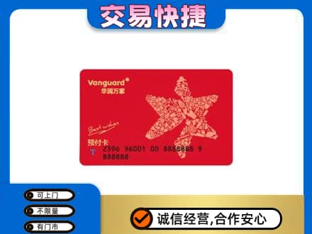 高平市购物卡回收华润万家卡.jpg