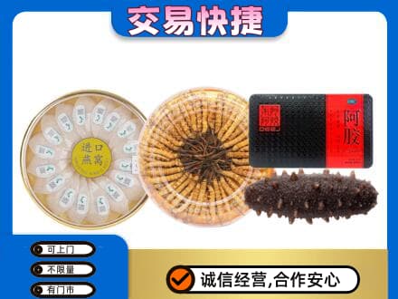 高平市礼品回收.jpg