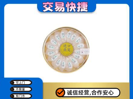 高平市礼品回收进口燕窝.jpg