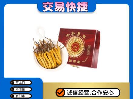 高平市礼品回收冬虫夏草礼盒.jpg