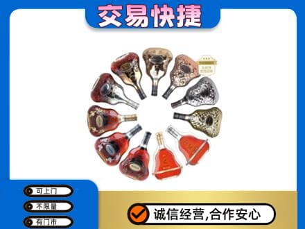 高平市洋酒回收XO.jpg