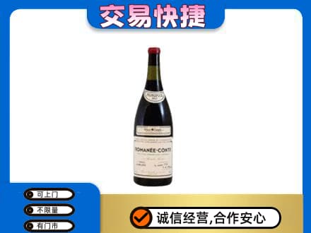 高平市洋酒回收红酒.jpg