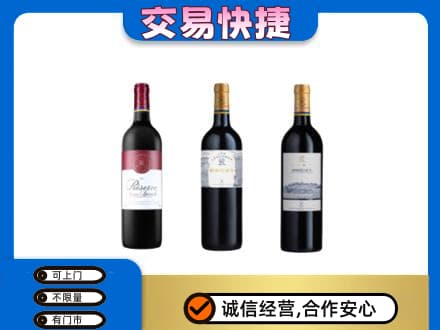 高平市洋酒回收拉菲红酒.jpg