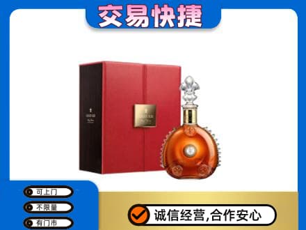 高平市回收路易十三