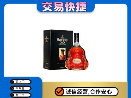 高平市回收轩尼诗