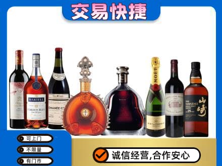 高平市回收高档洋酒