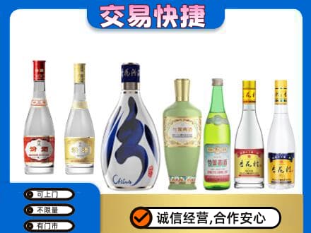 高平市回收汾酒