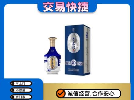 高平市名酒回收杏花村.jpg