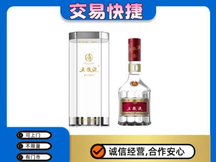 高平市名酒回收五粮液八代.jpg