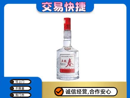 高平市名酒回收五粮春.jpg