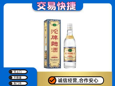 高平市名酒回收沱牌曲酒.jpg