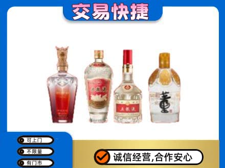 高平市名酒回收酒.jpg