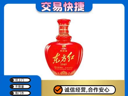 高平市名酒回收剑南春东方红.jpg