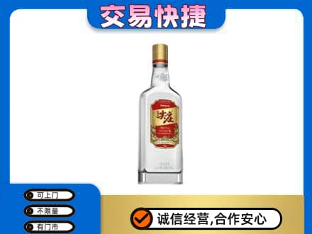 高平市名酒回收尖庄.jpg