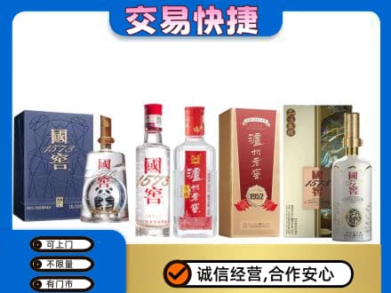 高平市回收国窖酒