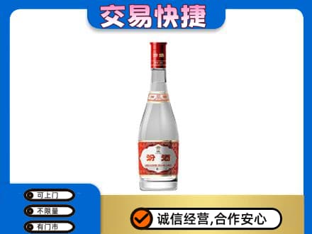高平市回收汾酒红盖