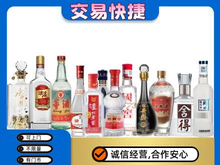 高平市回收名酒