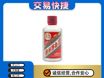 高平市茅台回收小可爱.jpg