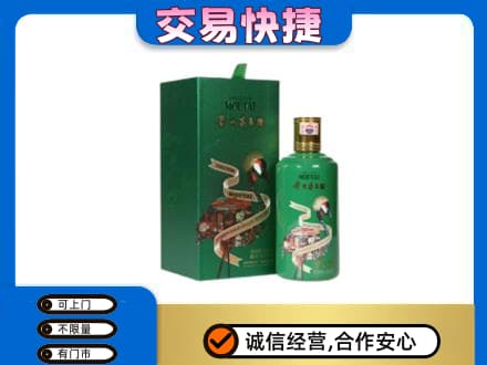 高平市茅台回收走出系列.jpg