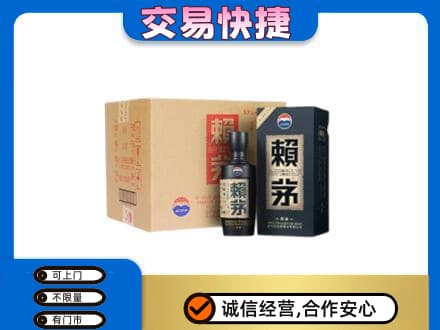 高平市茅台回收赖茅.jpg